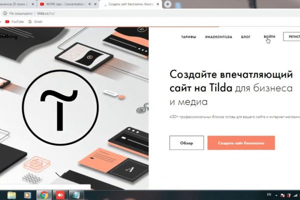 Кракен вход kr2web in